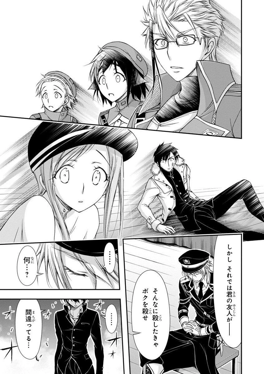 プランダラ 第14話 - 19