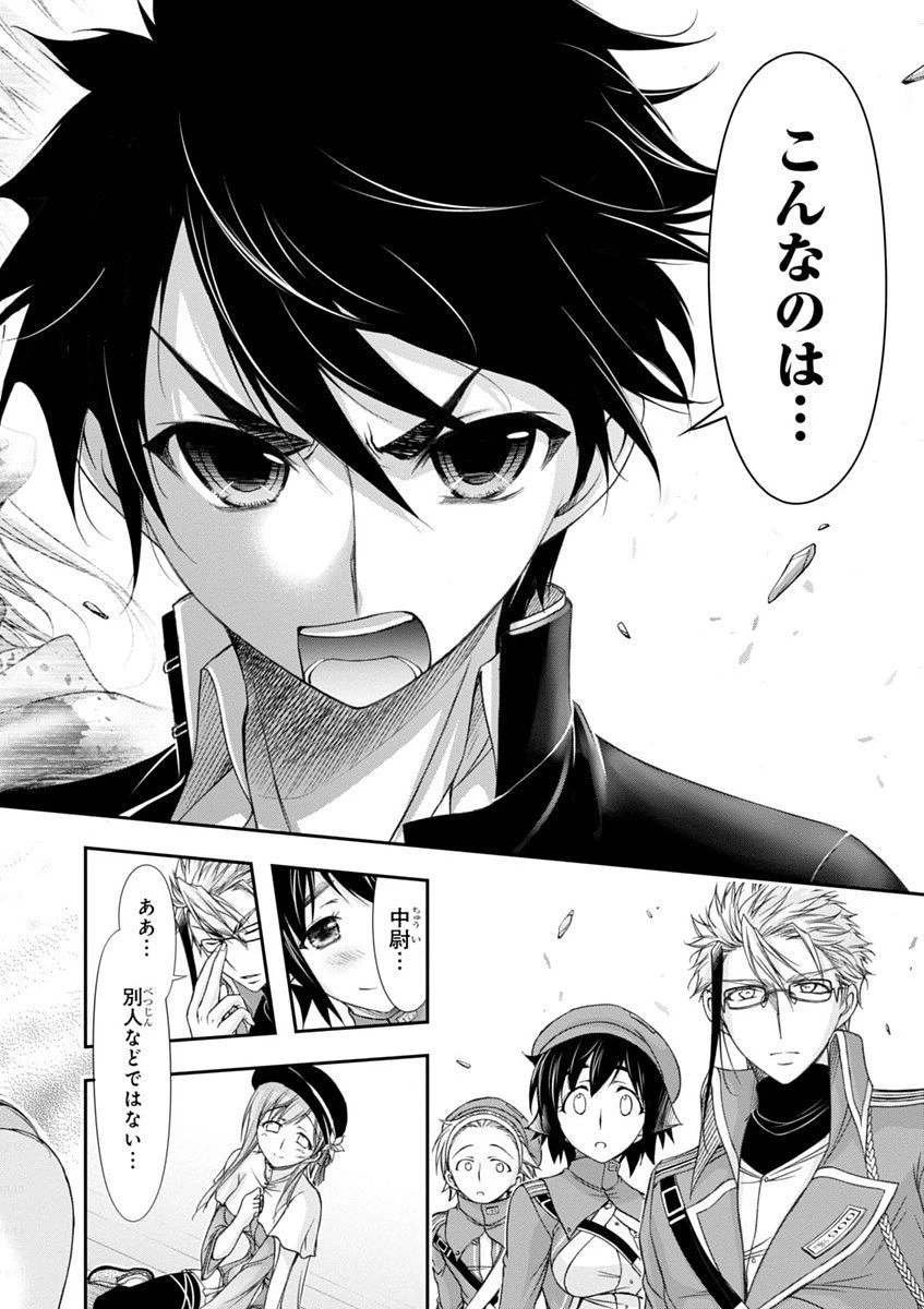プランダラ 第14話 - 20