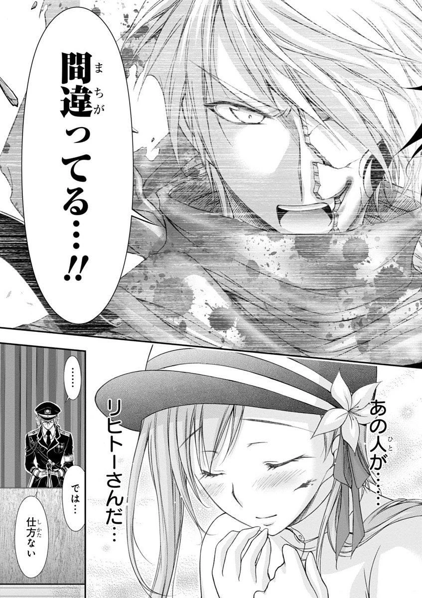 プランダラ 第14話 - 21