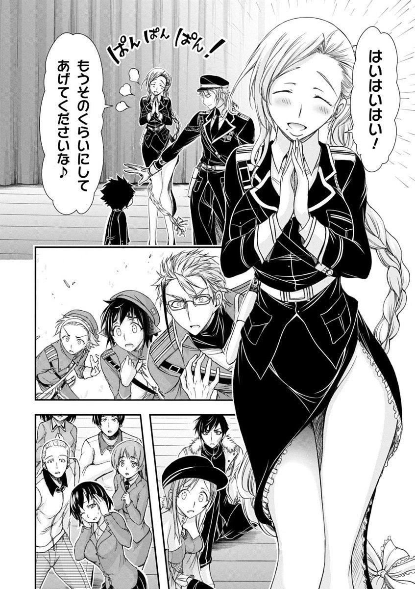 プランダラ 第14話 - 24