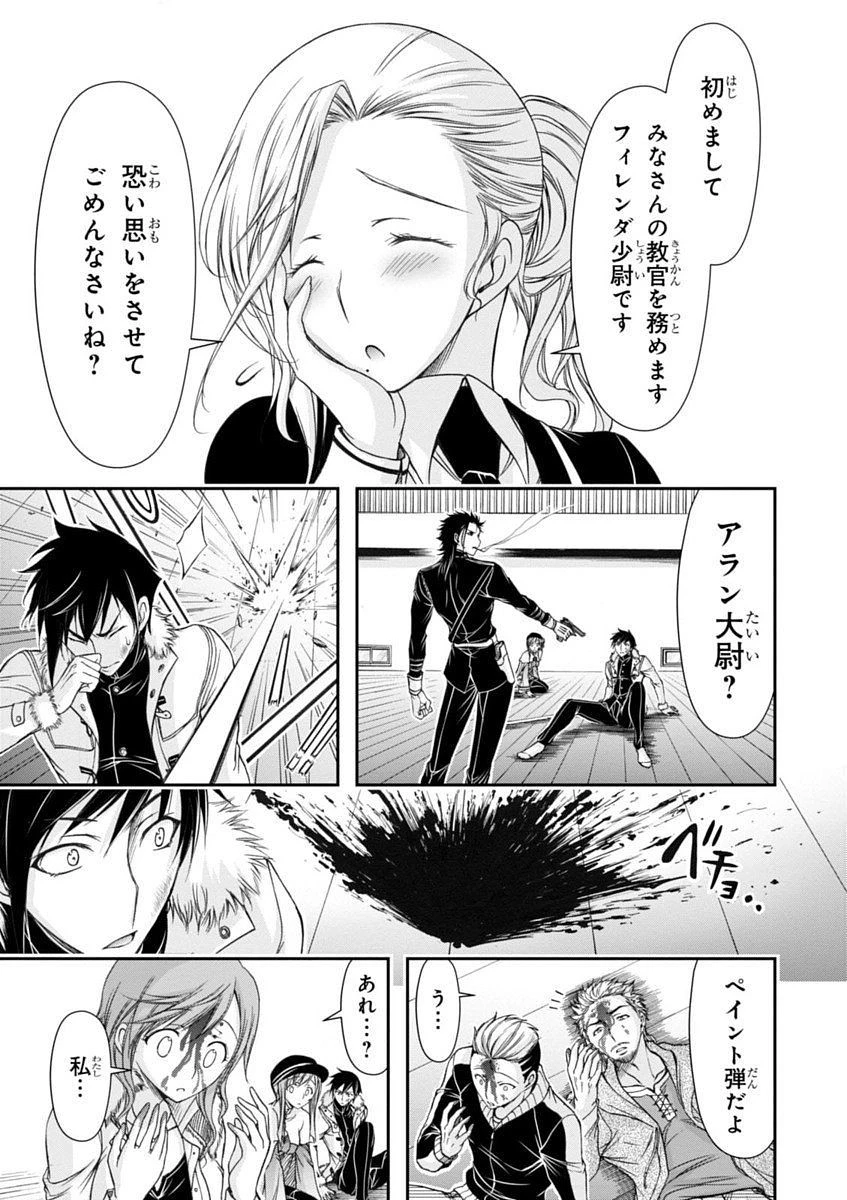 プランダラ 第14話 - 25