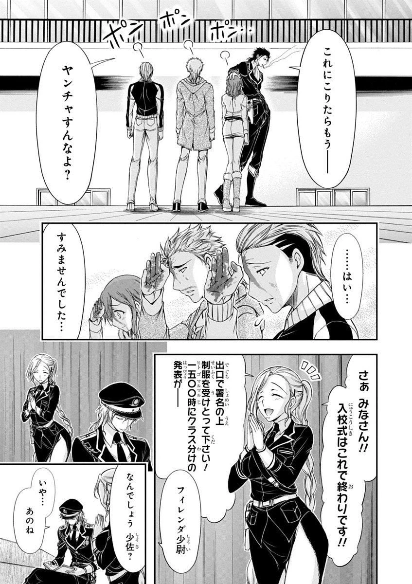 プランダラ 第14話 - 27