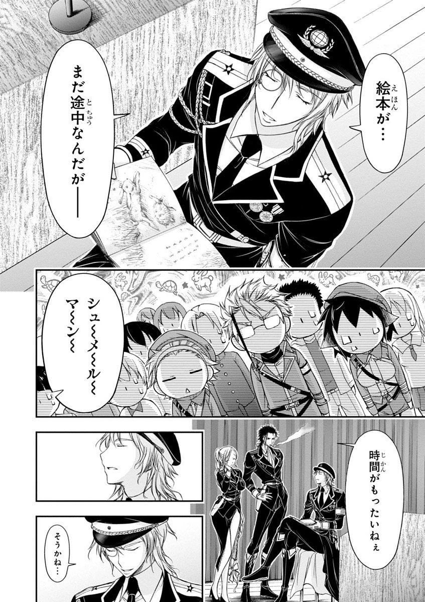 プランダラ 第14話 - 28