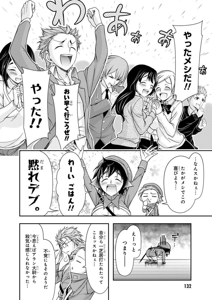 プランダラ 第14話 - 30
