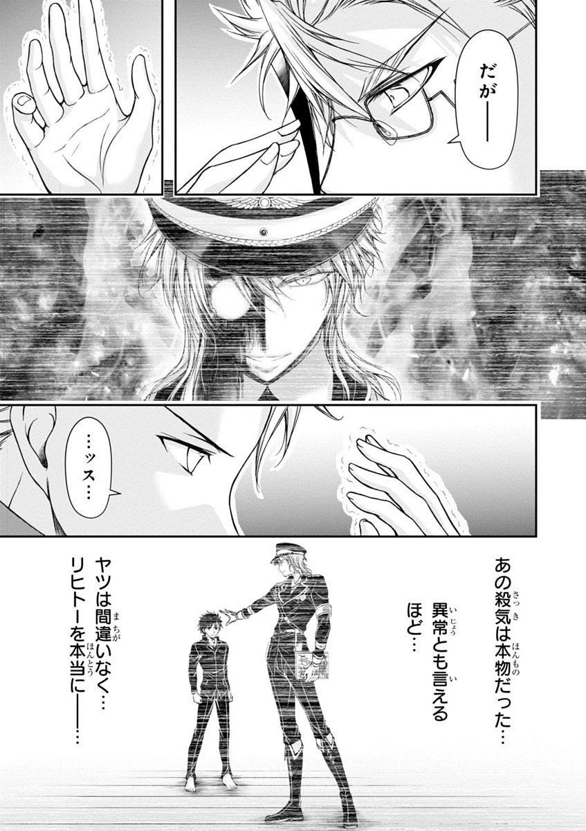 プランダラ 第14話 - 31