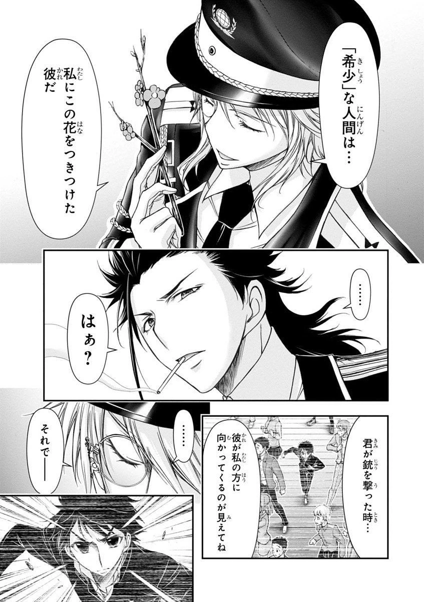 プランダラ 第14話 - 33
