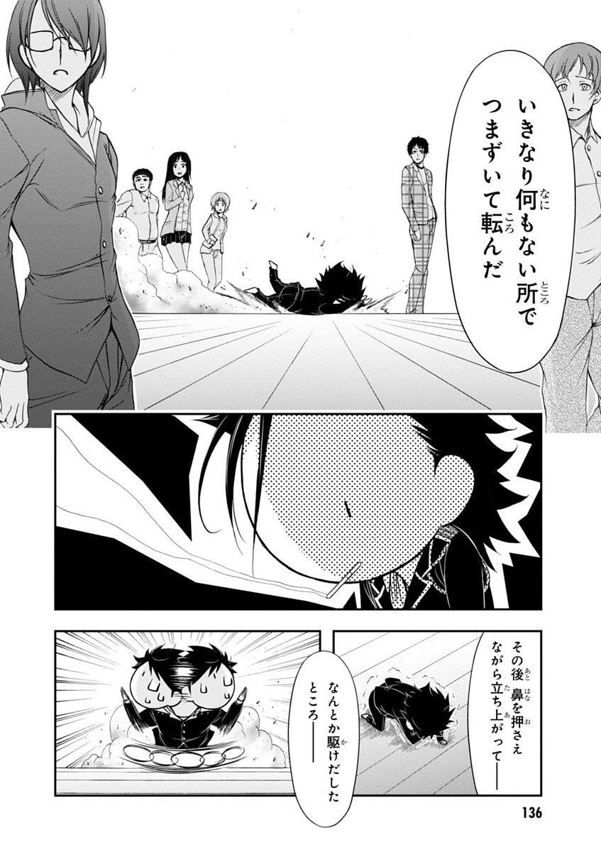 プランダラ 第14話 - 34