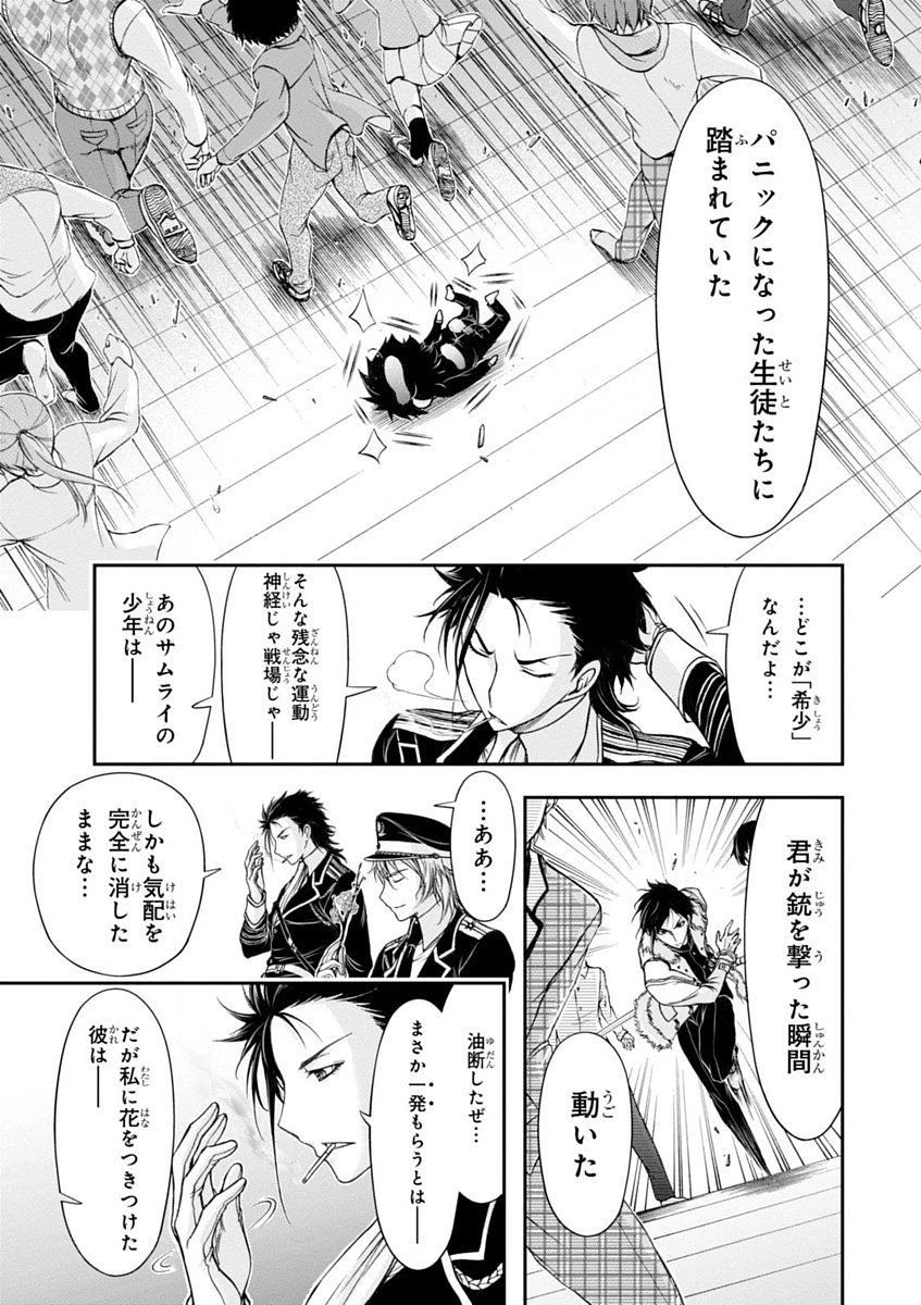 プランダラ 第14話 - 35