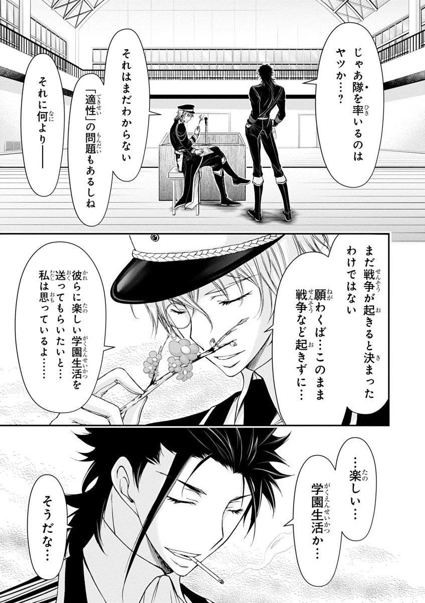 プランダラ 第14話 - 37