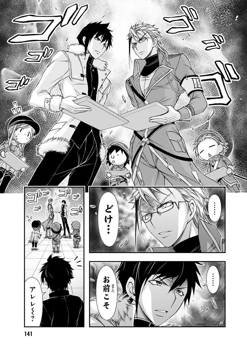プランダラ 第14話 - 39