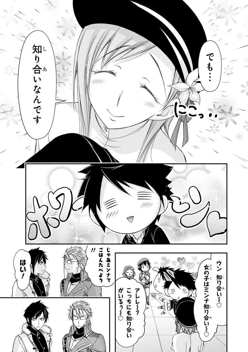 プランダラ 第14話 - 41