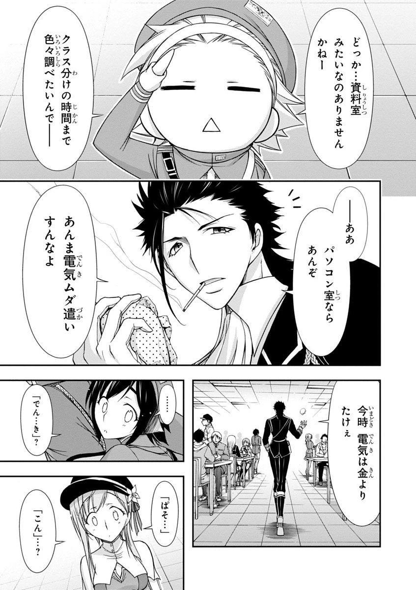 プランダラ 第15話 - 5