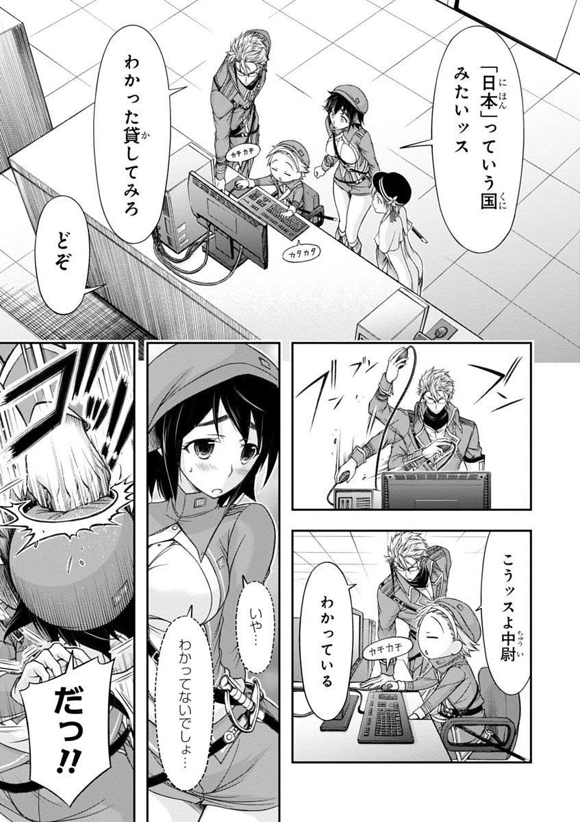 プランダラ 第15話 - 9
