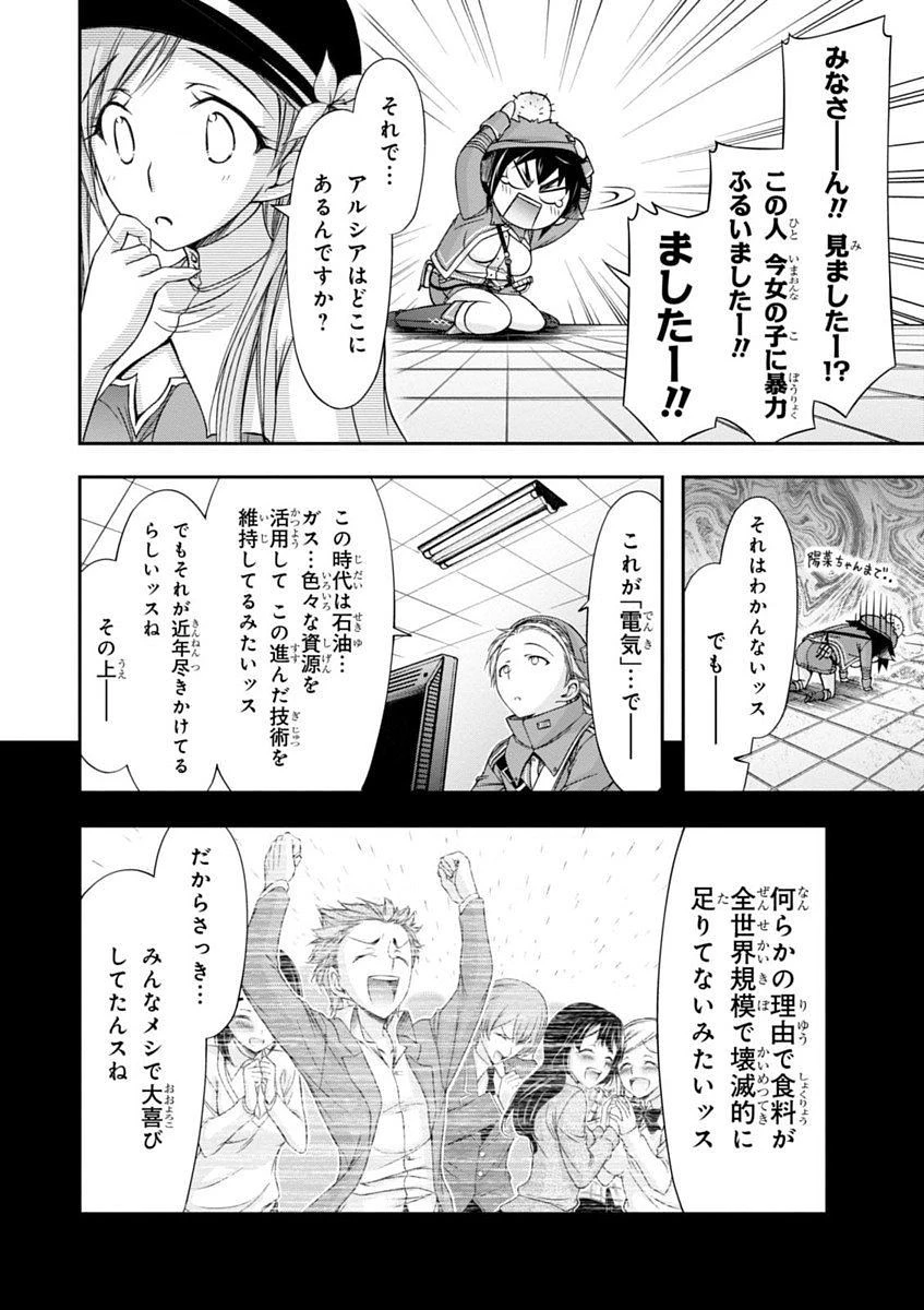 プランダラ 第15話 - 10