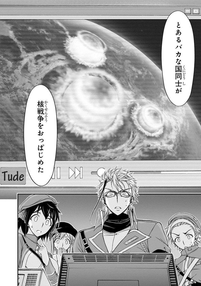 プランダラ 第15話 - 14