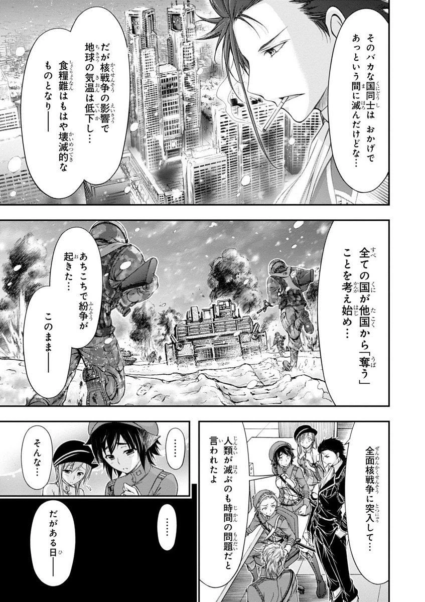 プランダラ 第15話 - 15