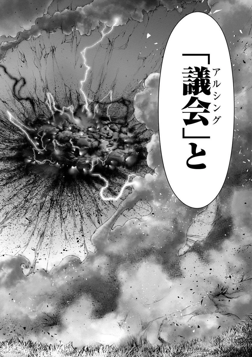 プランダラ 第15話 - 20