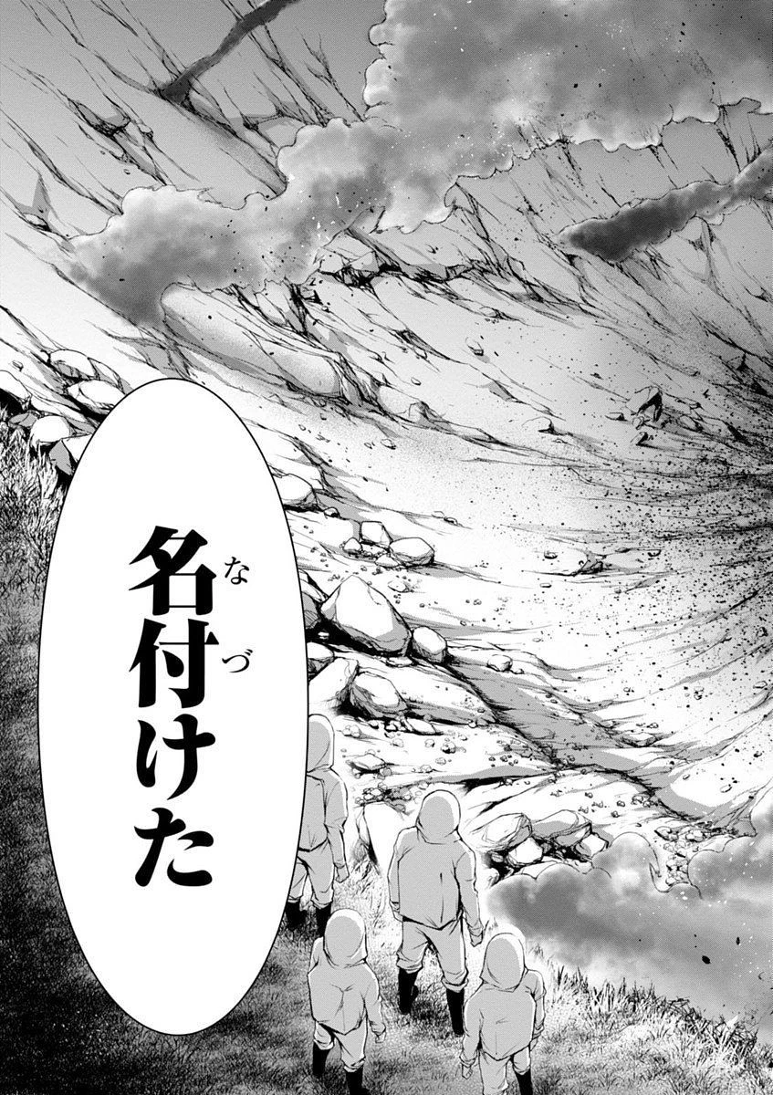 プランダラ 第15話 - 21