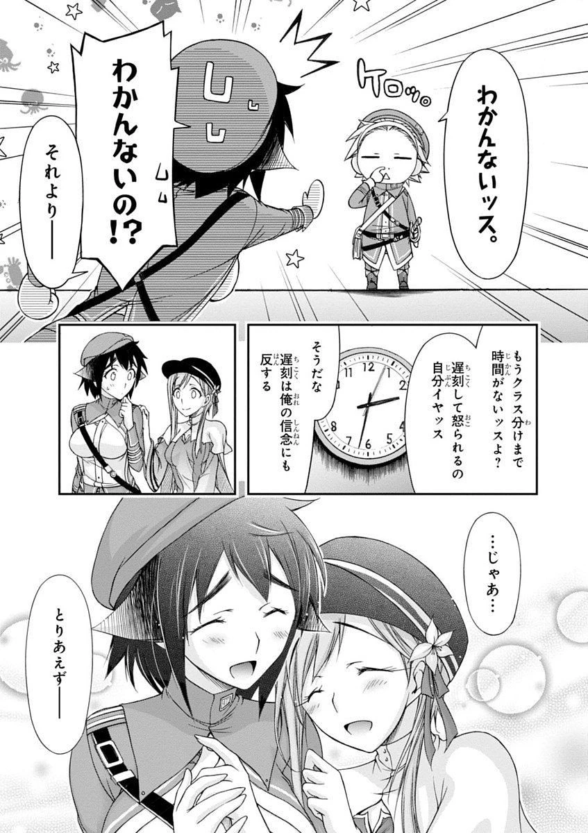プランダラ 第15話 - 27