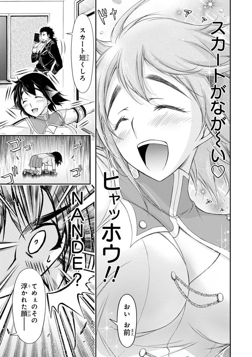 プランダラ 第15話 - 37