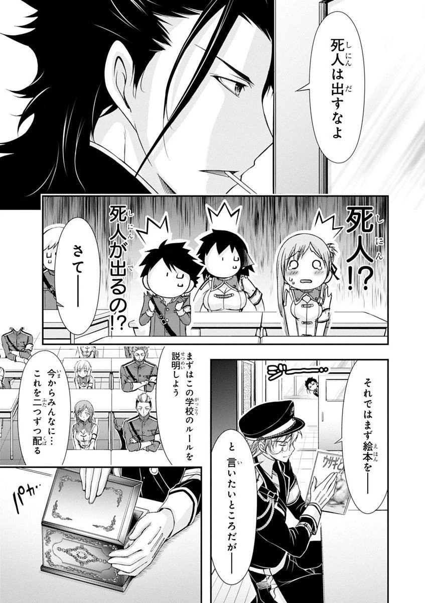 プランダラ 第15話 - 41