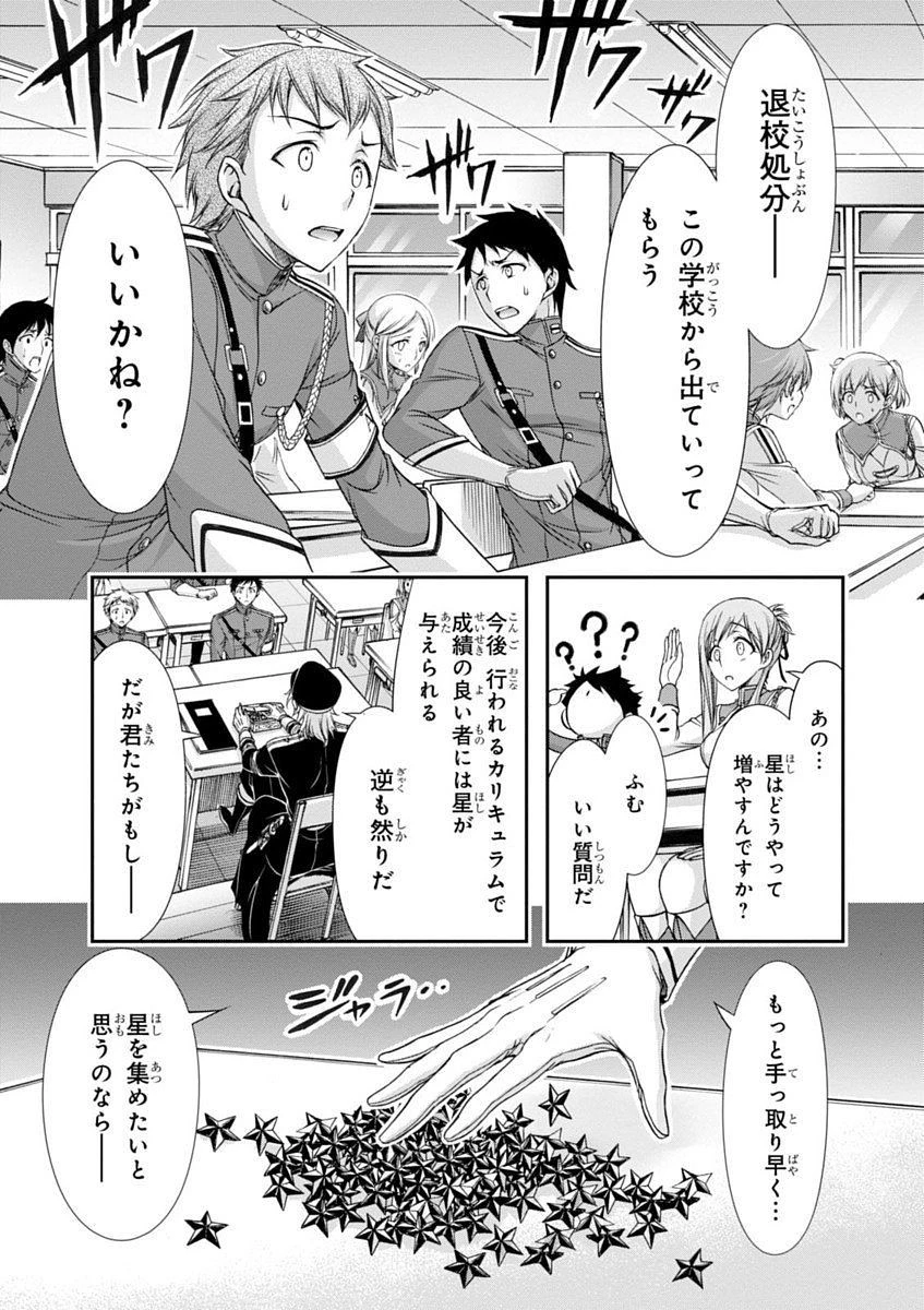 プランダラ 第15話 - 43