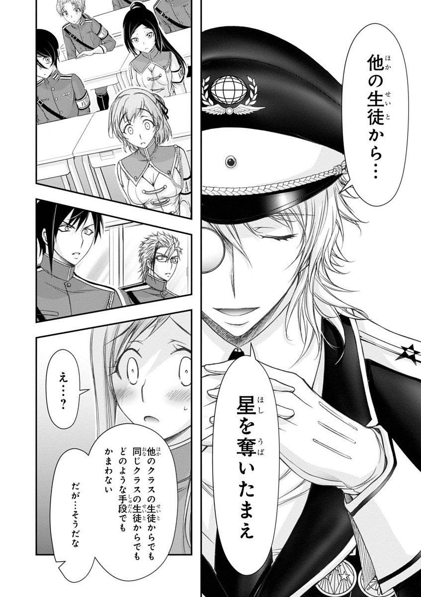 プランダラ 第15話 - 44