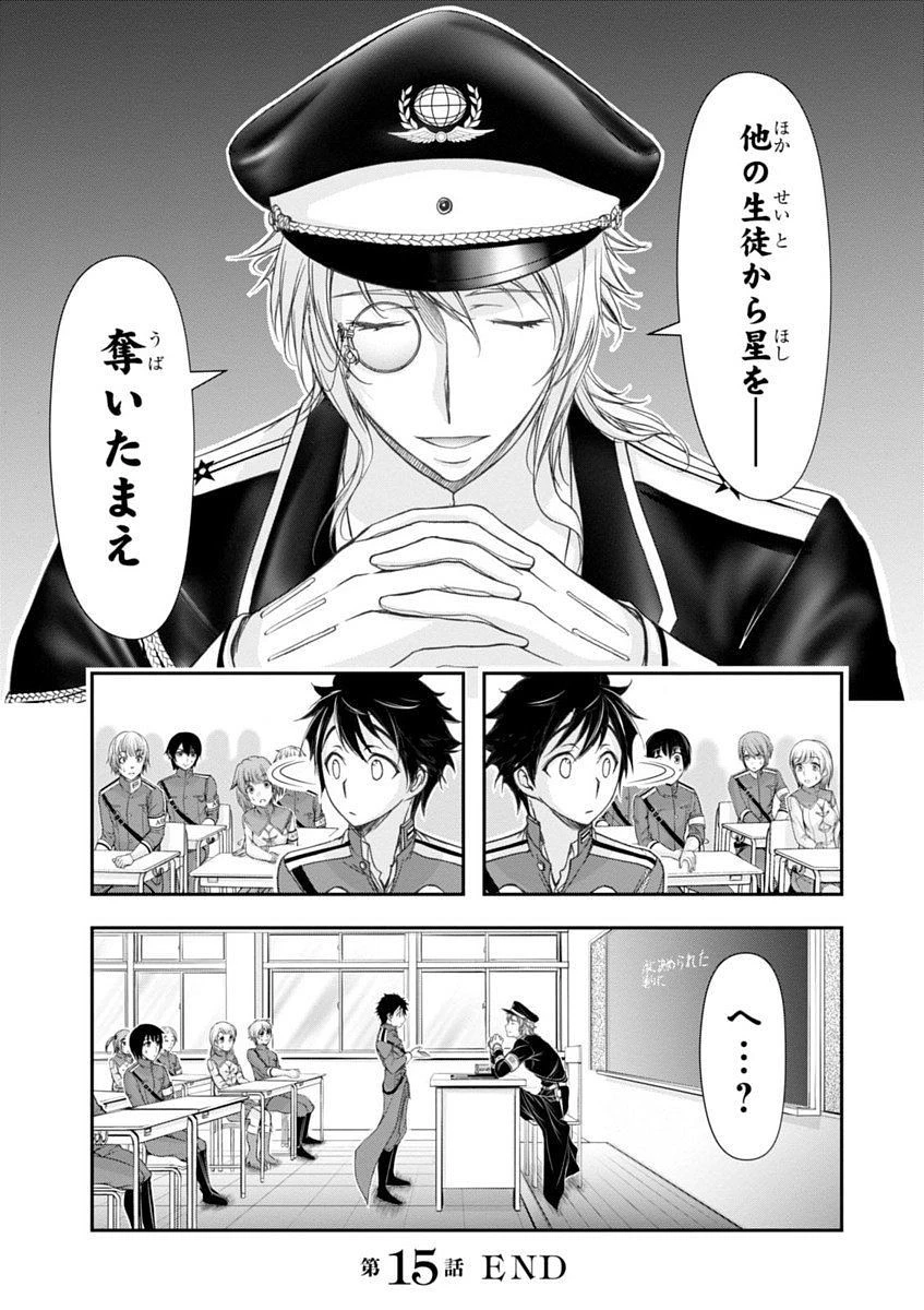 プランダラ 第15話 - 49