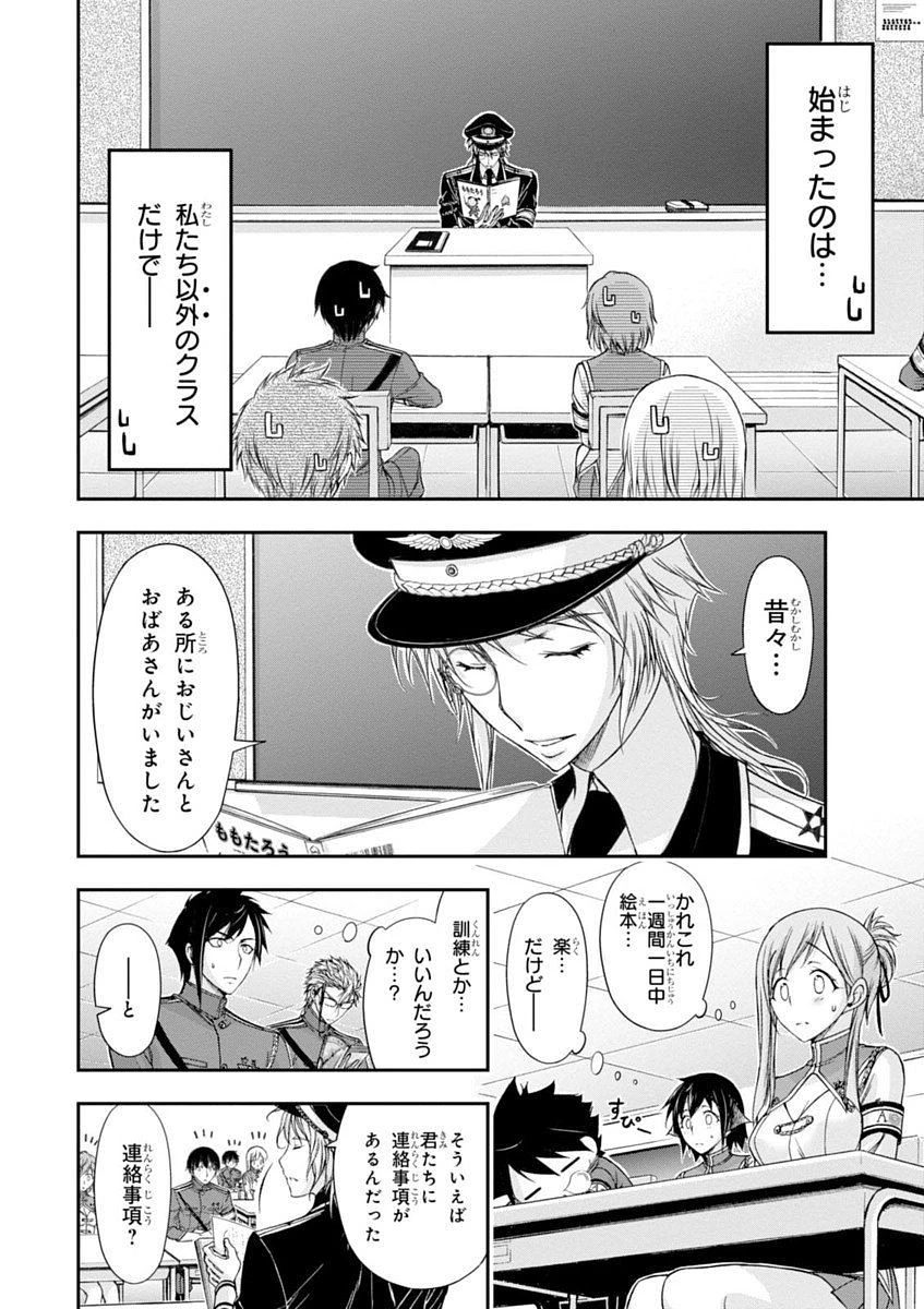 プランダラ 第17話 - 4