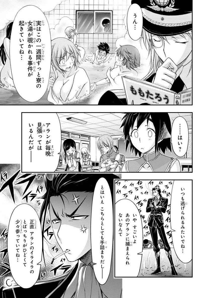 プランダラ 第17話 - 5