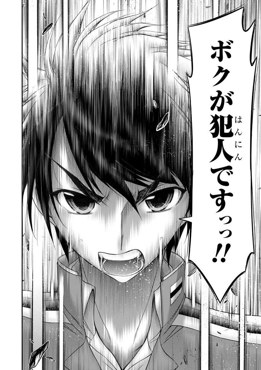 プランダラ 第17話 - 8