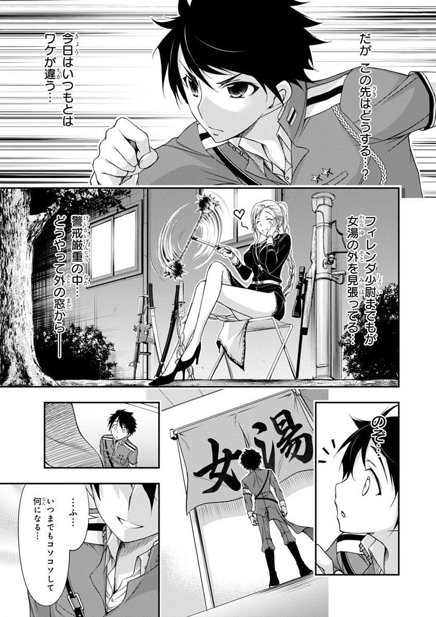 プランダラ 第17話 - 13