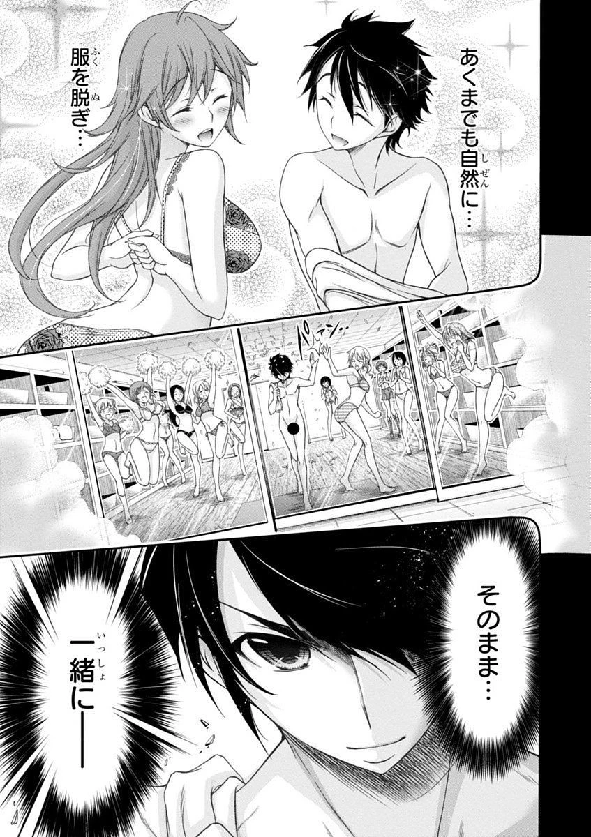 プランダラ 第17話 - 15
