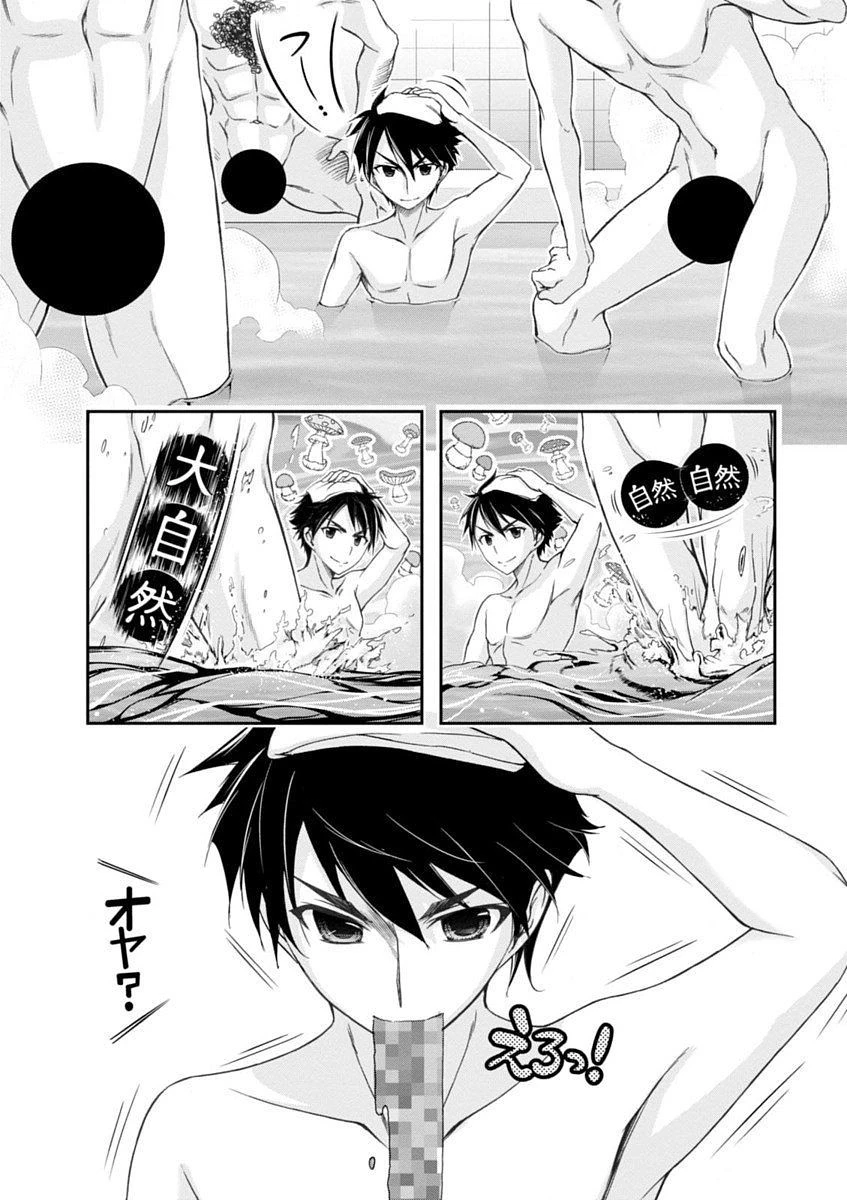 プランダラ 第17話 - 19