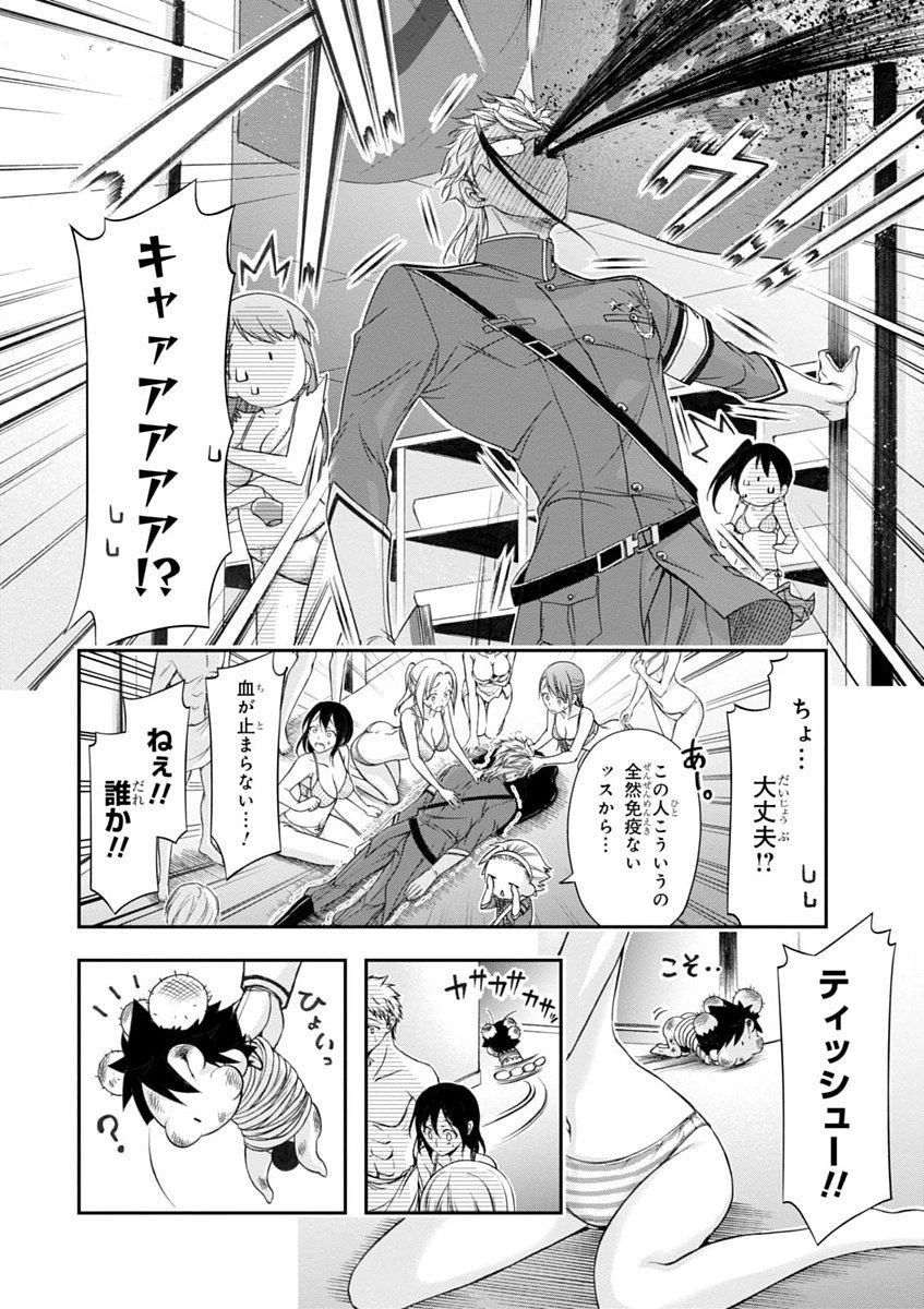 プランダラ 第17話 - 32