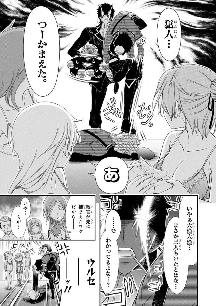 プランダラ 第17話 - 33