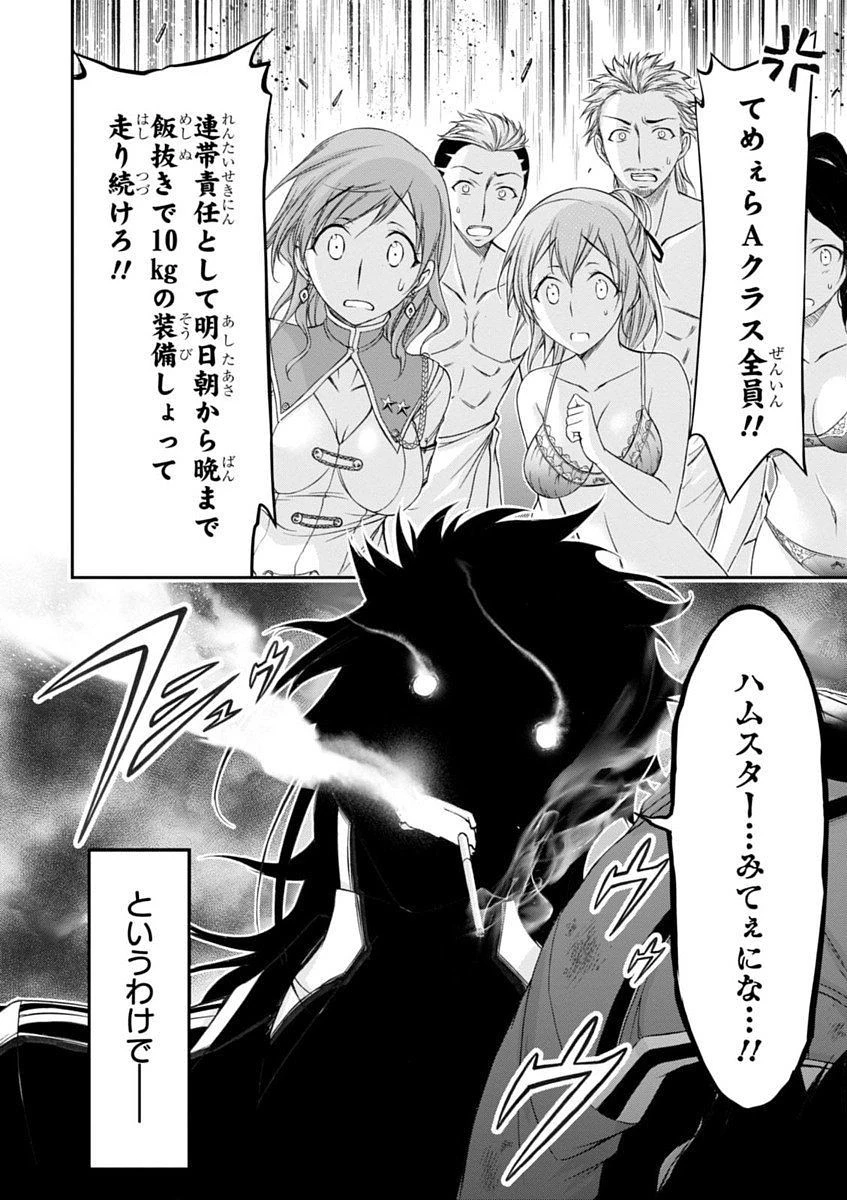 プランダラ 第17話 - 34