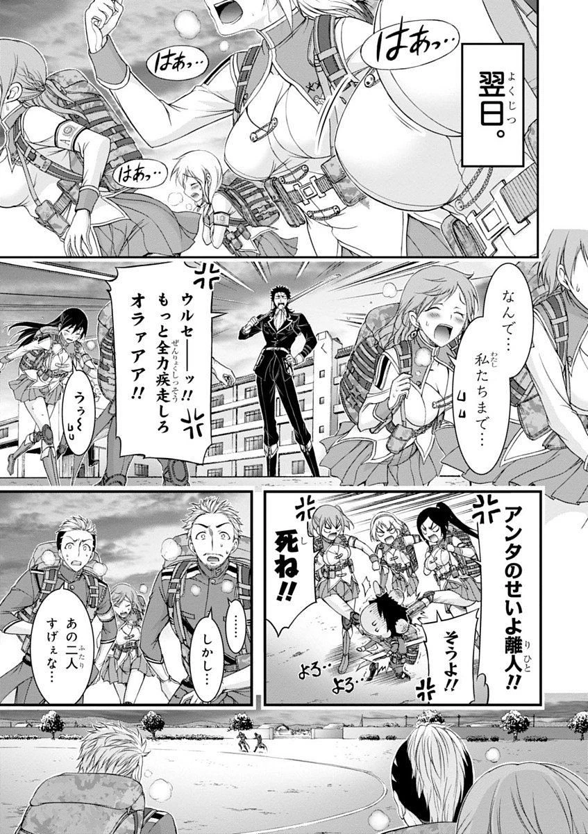 プランダラ 第17話 - 35