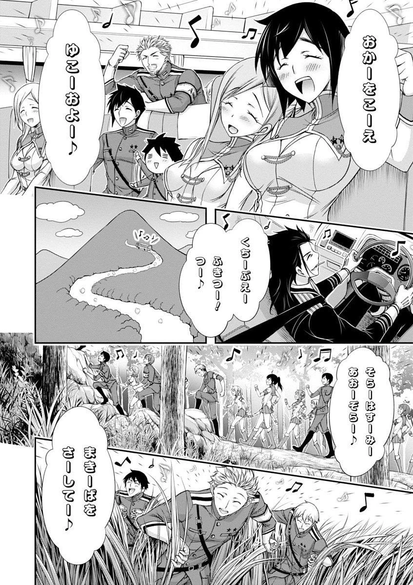 プランダラ 第18話 - 4