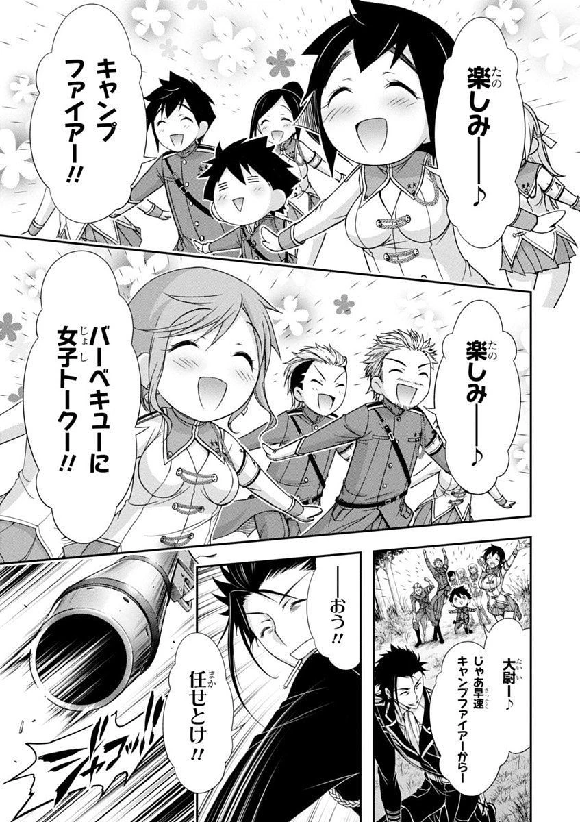 プランダラ 第18話 - 5