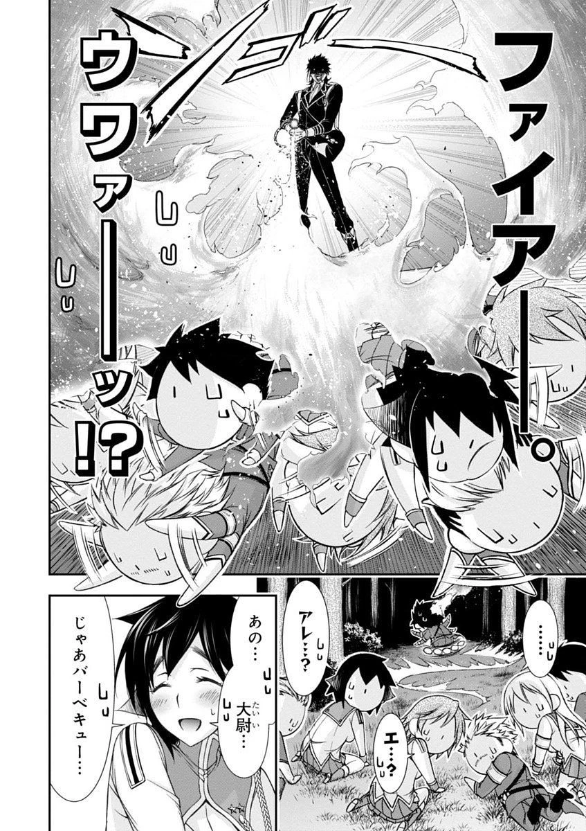 プランダラ 第18話 - 6