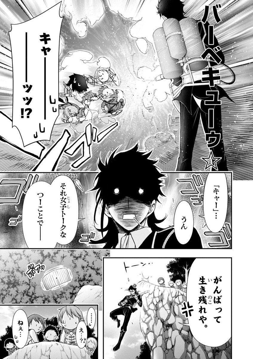 プランダラ 第18話 - 7