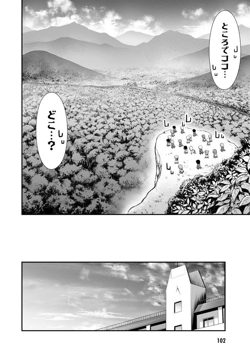 プランダラ 第18話 - 8