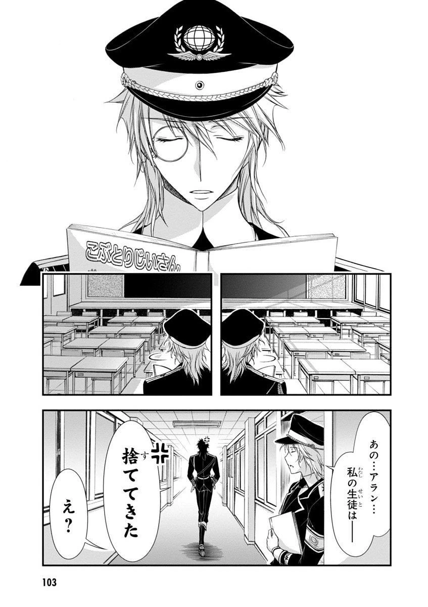 プランダラ 第18話 - 9