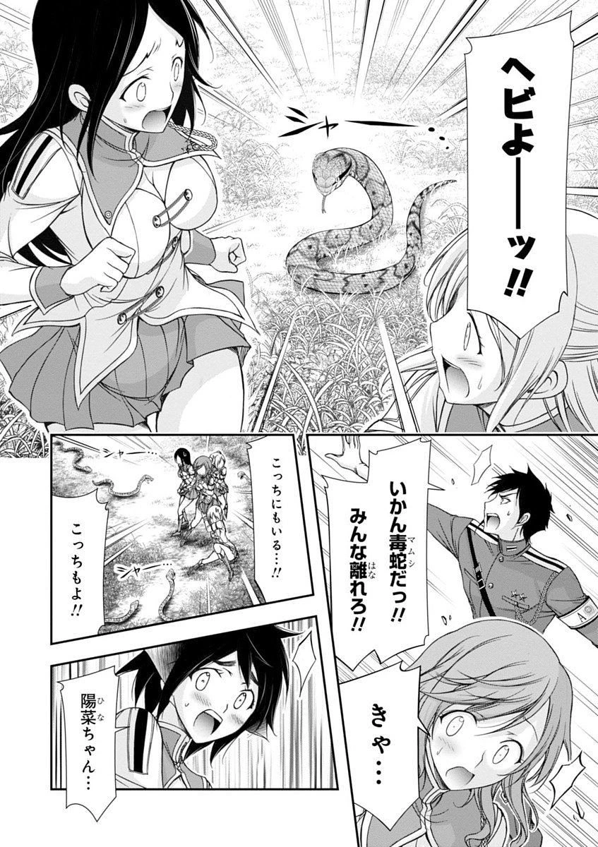 プランダラ 第18話 - 12