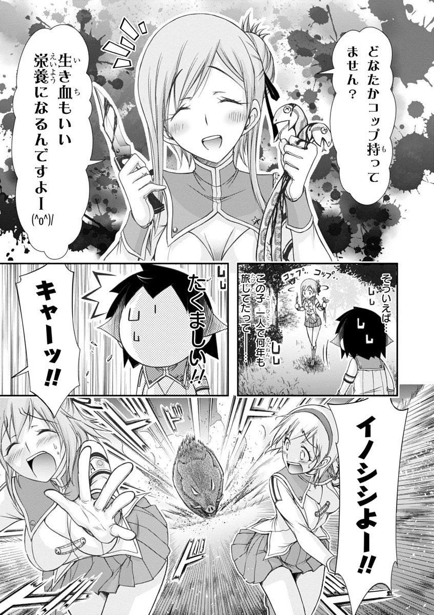 プランダラ 第18話 - 15