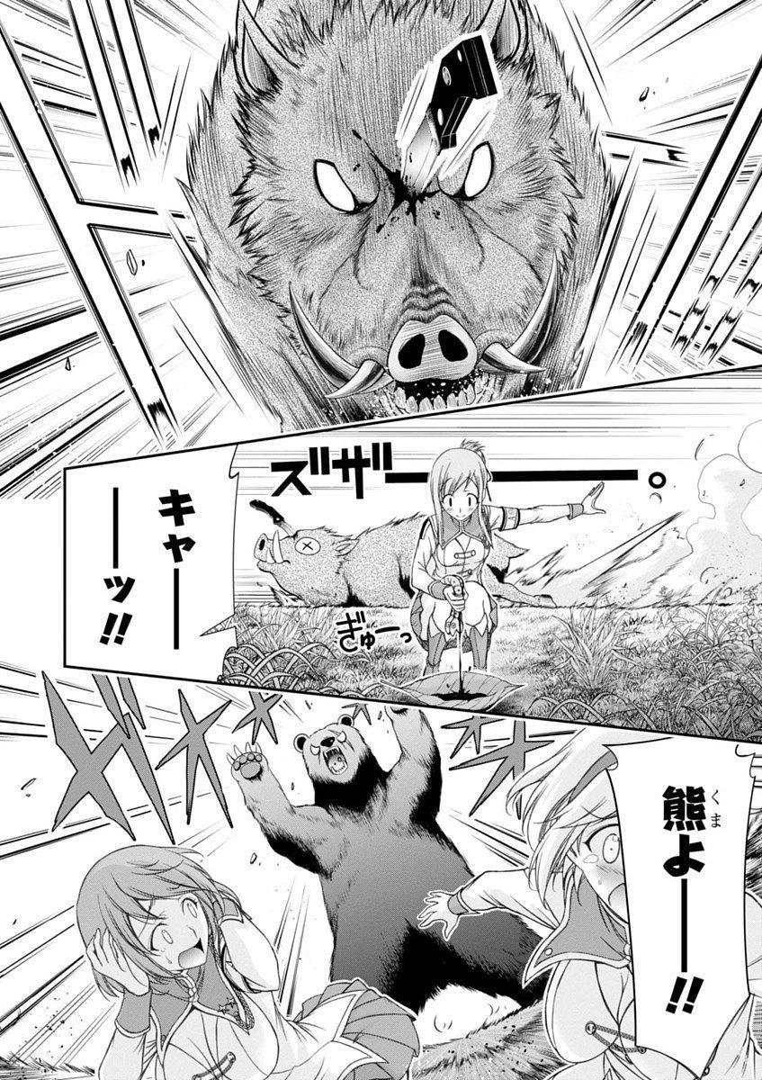 プランダラ 第18話 - 16