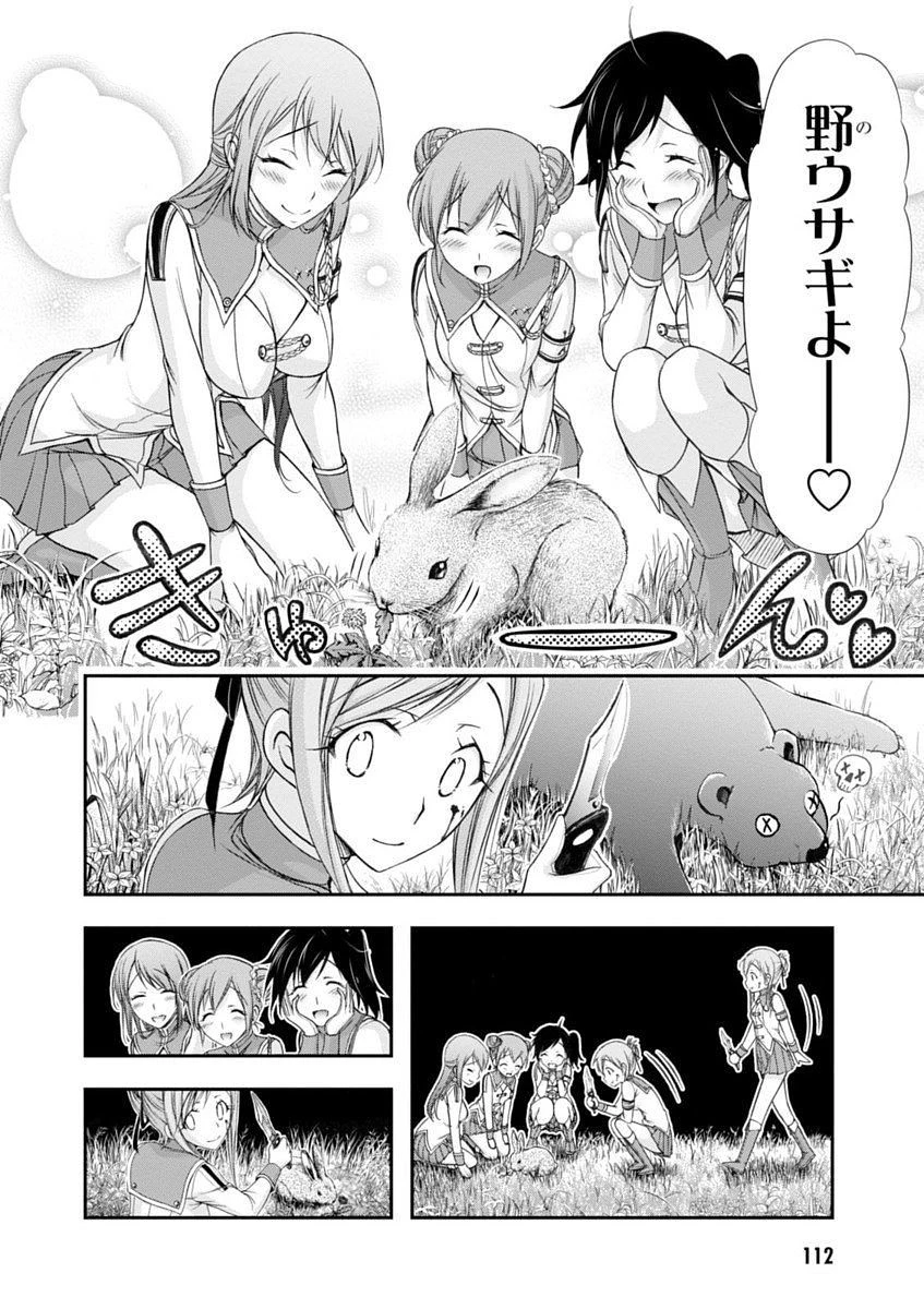 プランダラ 第18話 - 18