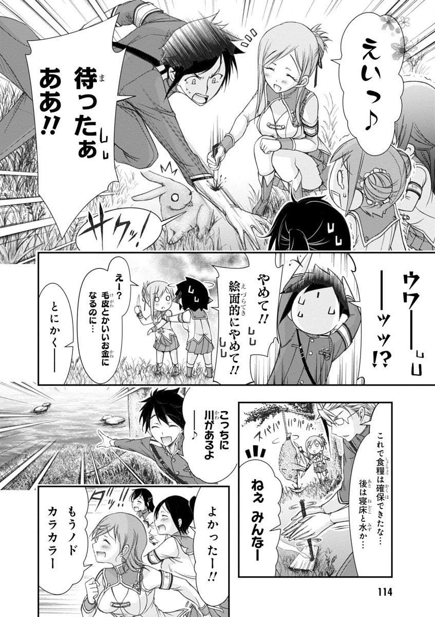 プランダラ 第18話 - 20
