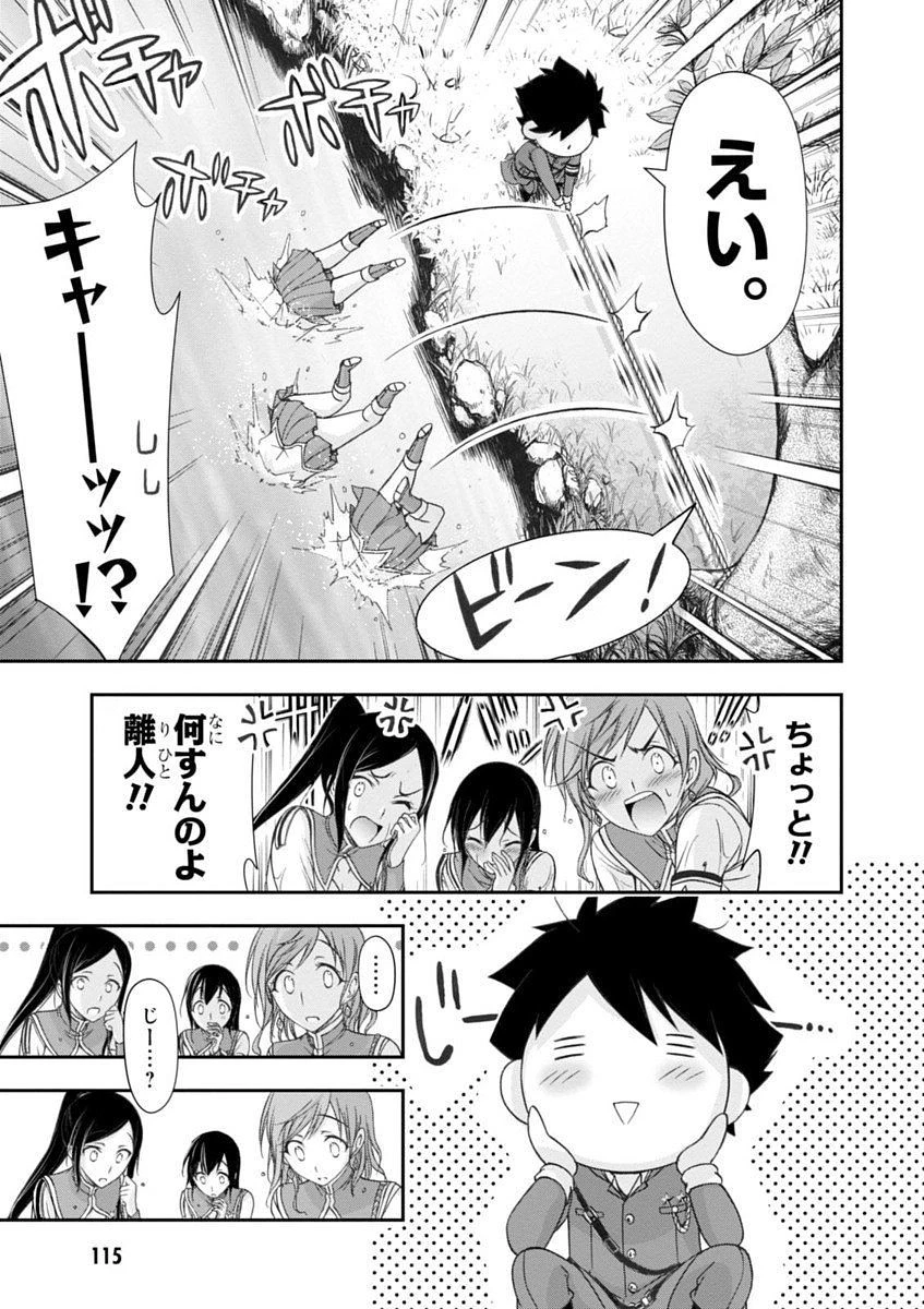 プランダラ 第18話 - 21